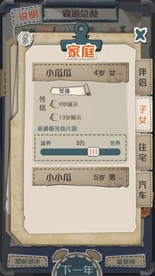 一亿小目标无限钻石版