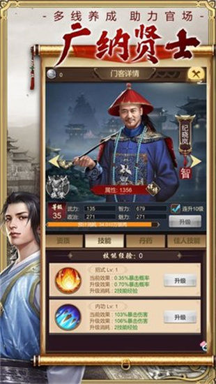 皇帝模拟器最新版手游
