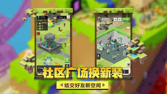 我的世界网易版