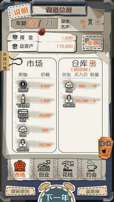 一亿小目标无限钻石版