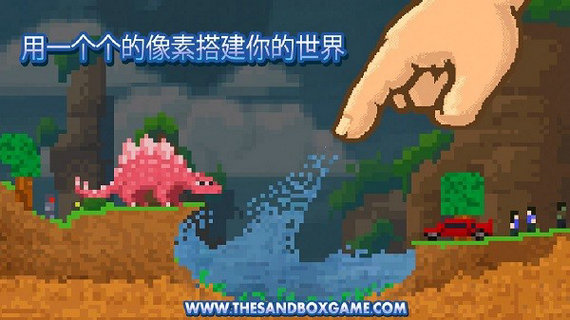sandbox