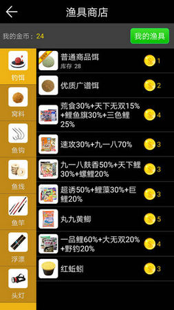 钓鱼看漂无限金币版