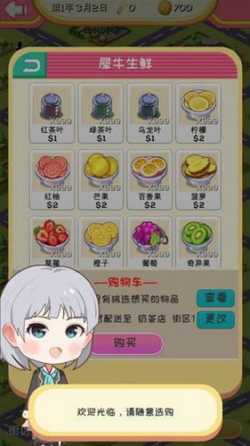 次元料理屋手游