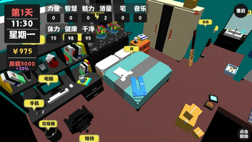 属性与生活1无限金币属性全满最新版