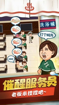 江南洗浴城无限版