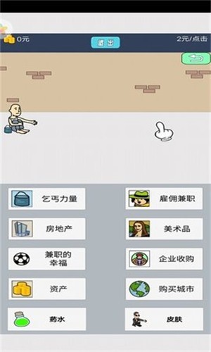 无敌大亨游戏