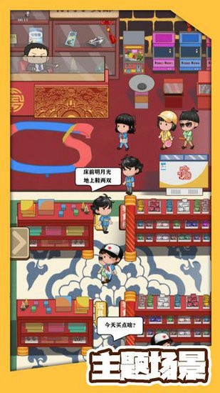 有间小卖部去广告版