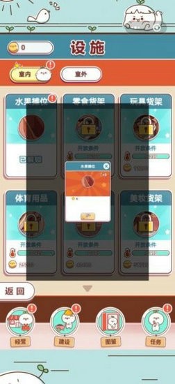 长草颜团子餐厅游戏