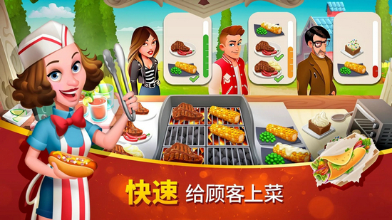 美味小镇厨房游戏最新版