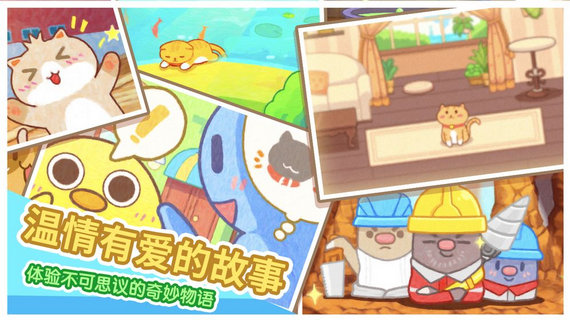 猫旅馆物语破解版