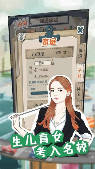 我要变有钱安卓版