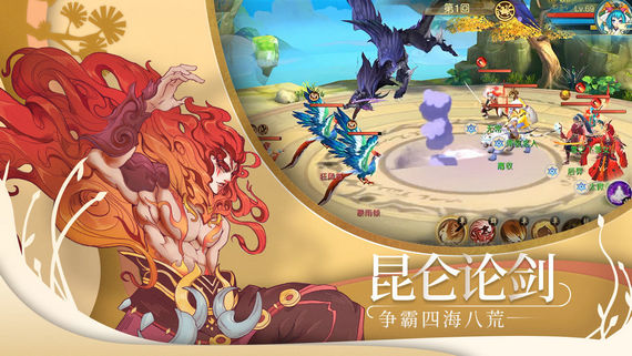 山海异闻录游戏下载bt版