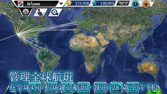 航空大亨3完美版