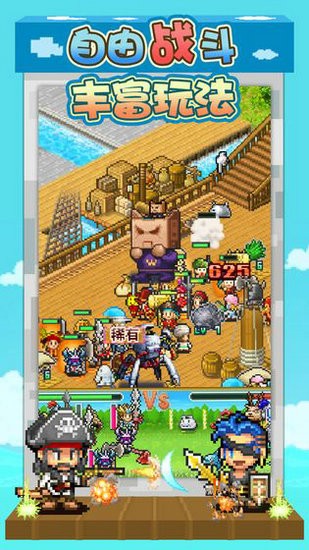 大海贼探险物语无限资源版