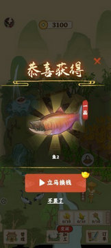 田园人家游戏红包版