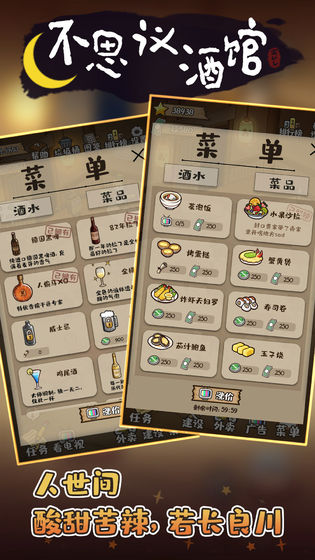 不思议酒馆无限金币版