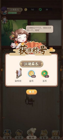 七侠镇杂货铺