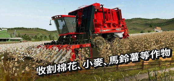 模拟农场20无限金币版