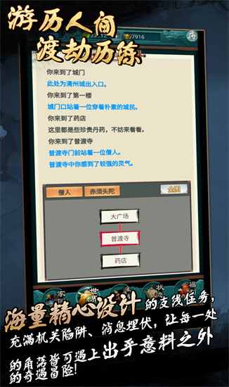 了不起的修仙模拟器手机最新版本