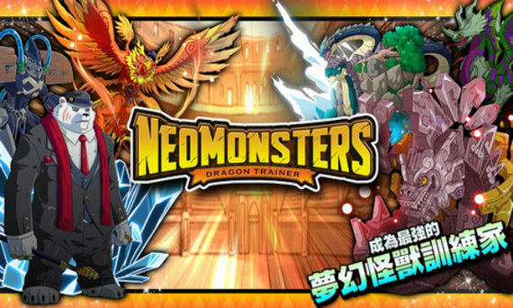 neo monsters无限宝石版