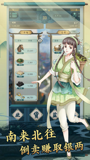 一亿小目标2无限寿命版