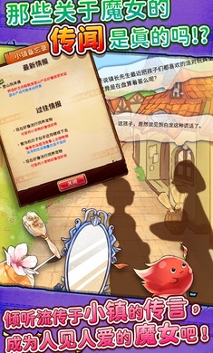 魔女杂货店ROSE无限金币版
