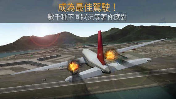 航空指挥官安卓版