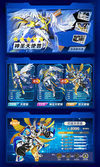 数码暴龙激战满V版无限钻石版