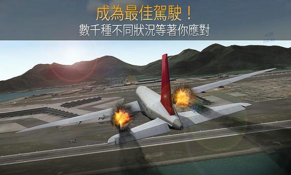 航空指挥官最新版