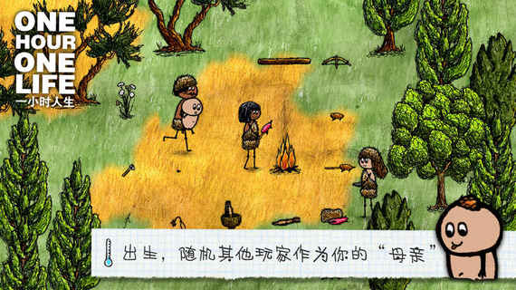 一小时人生无限金币版