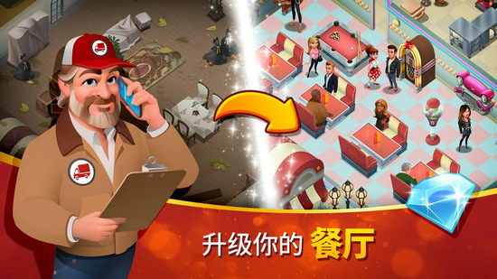 美味小镇厨房游戏最新版