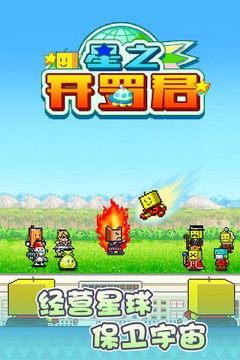 星之开罗君