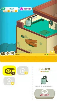 房东模拟器