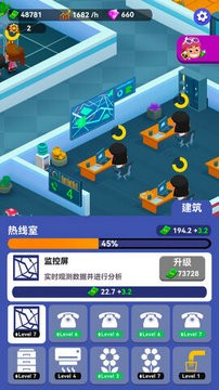 放置消防局