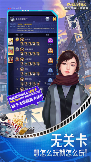 票房大卖王最新手机版