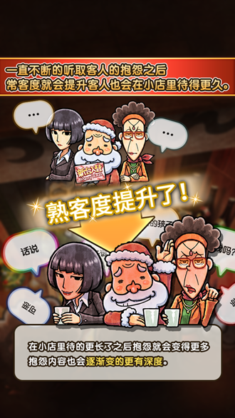 关东煮店人情故事3中文版