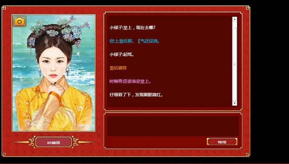 昏君模拟器金手指手机版