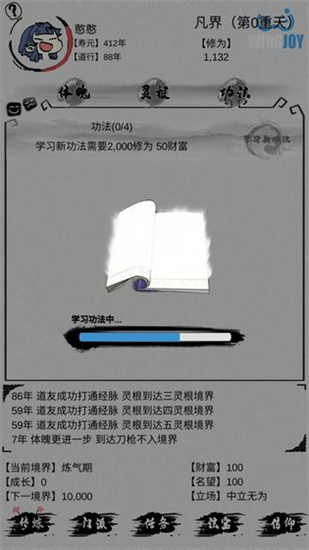 不一样修仙内置修改器安卓版