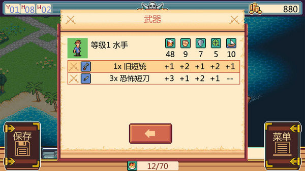 史诗海盗故事