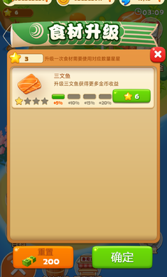寿司大厨