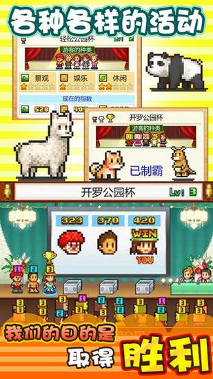 发现动物公园无限金币版