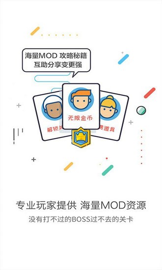 gg助手
