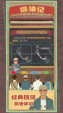 吸油记无限金币版