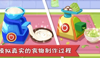 快乐厨房内购破解版