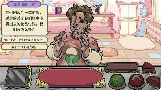 虚拟当铺掌柜人生