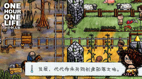 一小时人生无限金币版
