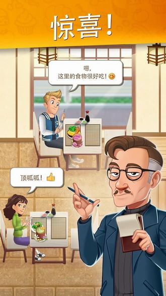烹饪日记安卓版