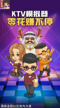 欢乐ktv