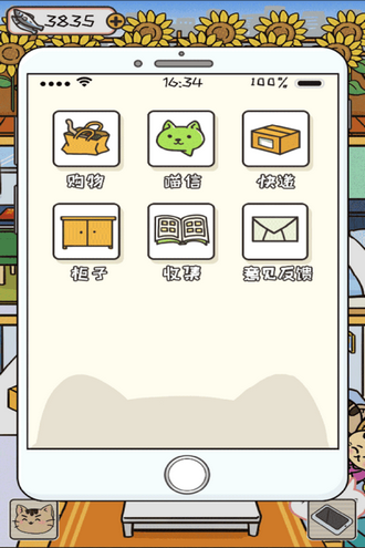 离家的猫游戏下载中文版