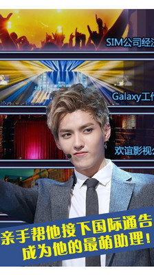 我的明星男友